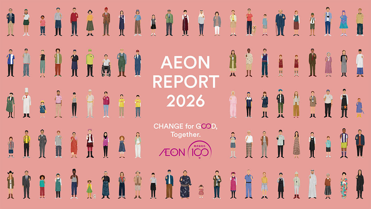 AEON Report（統合報告書） | IR資料室 | 株主・投資家の皆さま