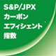 SP_JPX Carbon