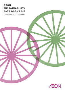Aeon Sustainability Data Book