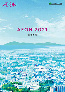 AEON 2021