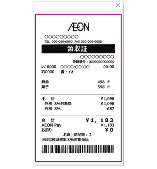 Measure Less Aeons イオン レシート 再発行 _ レシート 再発行 手続き , カード再発行(確認番号表の破損・汚損)|ご利用ガイド|イオン銀行 – SFRNZN