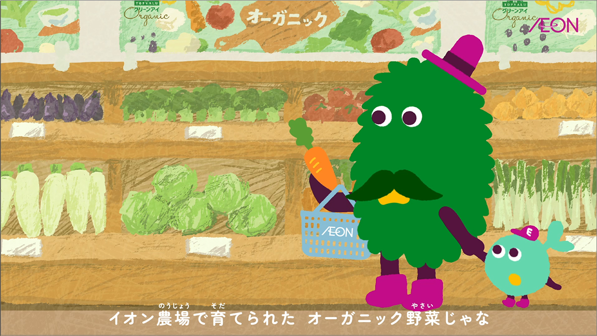 オーガニック